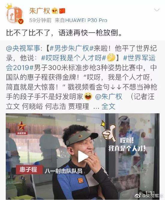 [中国青年报]“我真是个人才” 神枪手说段子朱广权都瑟瑟发抖