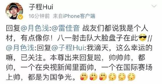 [中国青年报]“我真是个人才” 神枪手说段子朱广权都瑟瑟发抖