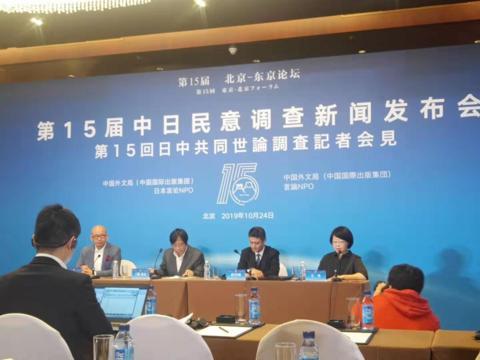 海外网：“中日关系舆论调查”结果发布 超六成民众认可两国关系重要性