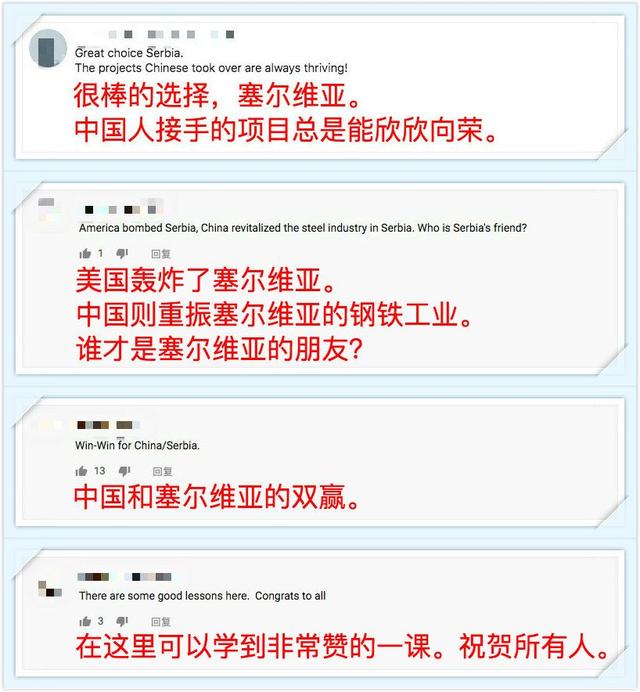 [上观新闻]这座钢厂因中企投资起死回生 海外网友感叹“鼓舞人心”