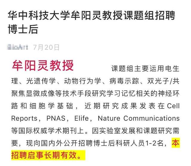 环球网@痛惜！华科45岁女教授英年早逝，4个月前的公告让人泪奔