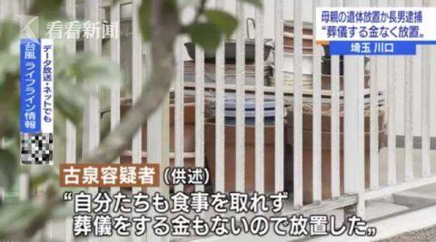「光明网」日本80岁老妇陈尸家中飘恶臭 啃老儿：没钱葬就放着啊