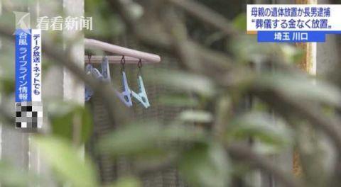 「光明网」日本80岁老妇陈尸家中飘恶臭 啃老儿：没钱葬就放着啊