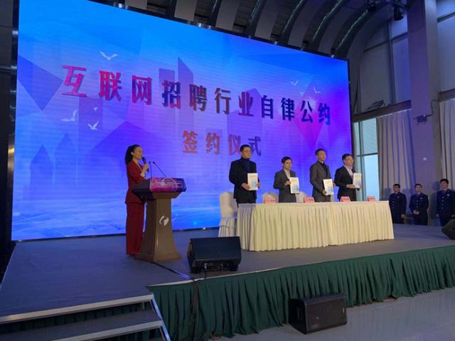#北京日报客户端#四大婚恋网站立自律公约 规范网恋交友行业