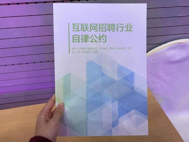 #北京日报客户端#四大婚恋网站立自律公约 规范网恋交友行业