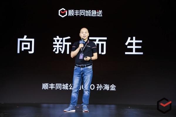 中国网：顺丰同城急送独立亮相 全面布局即时物流市场