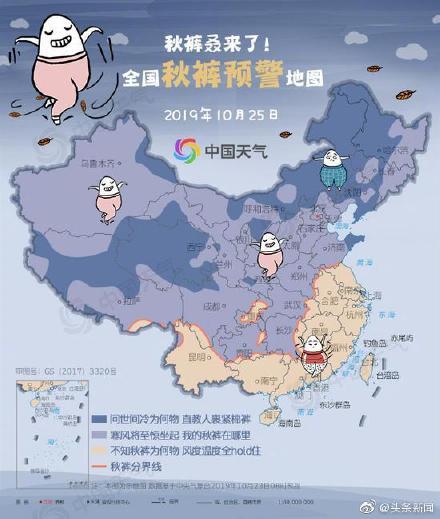 [光明网]全国秋裤预警地图又双叒来了 22省区市急需秋裤护体