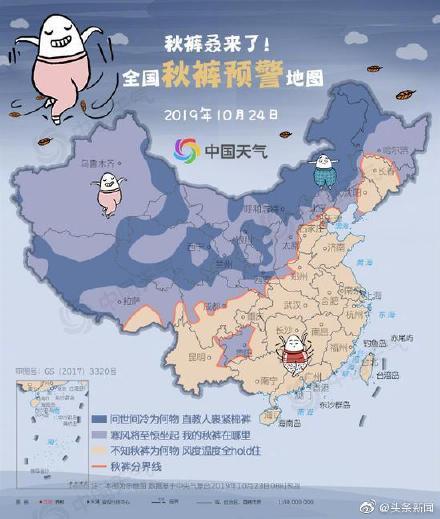 [光明网]全国秋裤预警地图又双叒来了 22省区市急需秋裤护体