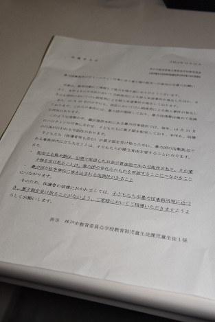 海外网■日本山口组又打算万圣节上街发糖 警方忙通知家长：看好孩子