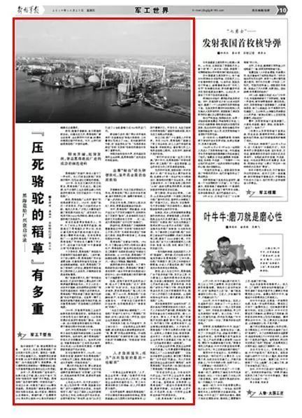 【中国军网】120多年历史的造船厂破产，它曾是苏联时期唯一的航母总装厂