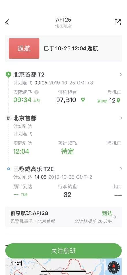 环球网@法航客机挂7700紧急返航北京，什么情况！？