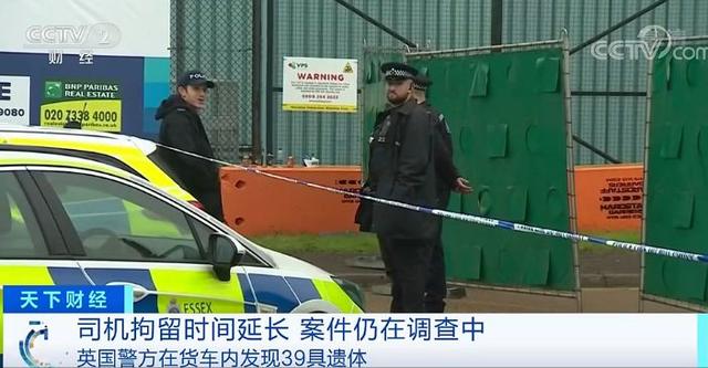 「中国经济网」英媒：遗体发现时已冷冻 货车监控画面曝光！央视记者探访第一现场