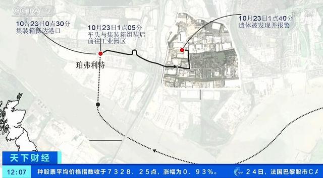 「中国经济网」英媒：遗体发现时已冷冻 货车监控画面曝光！央视记者探访第一现场