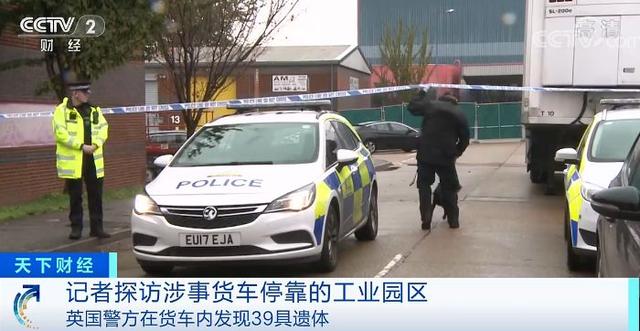 「中国经济网」英媒：遗体发现时已冷冻 货车监控画面曝光！央视记者探访第一现场