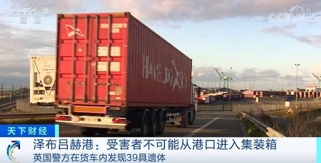 「中国经济网」英媒：遗体发现时已冷冻 货车监控画面曝光！央视记者探访第一现场