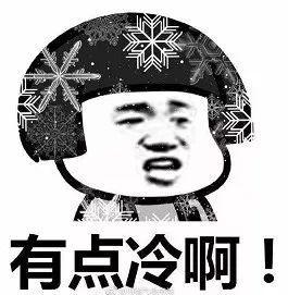 [环球网]大风+降温+雨雪，全能型降温选手来了
