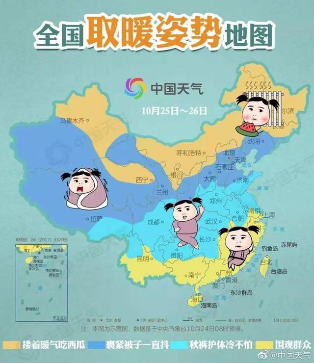 [环球网]大风+降温+雨雪，全能型降温选手来了