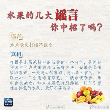 #光明网#关于吃水果，这些谣言不能信