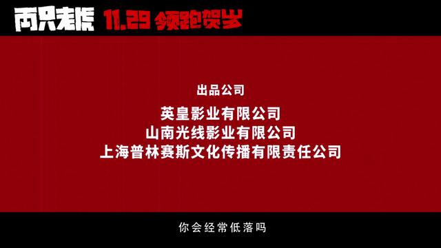 国际在线■电影《两只老虎》11月29日领跑贺岁 首爆全阵容剧照
