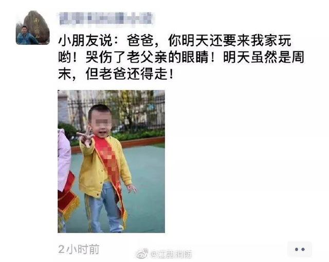中国经济网@难得送儿子上学，儿子却说：爸爸，你明天还要来我家玩哟