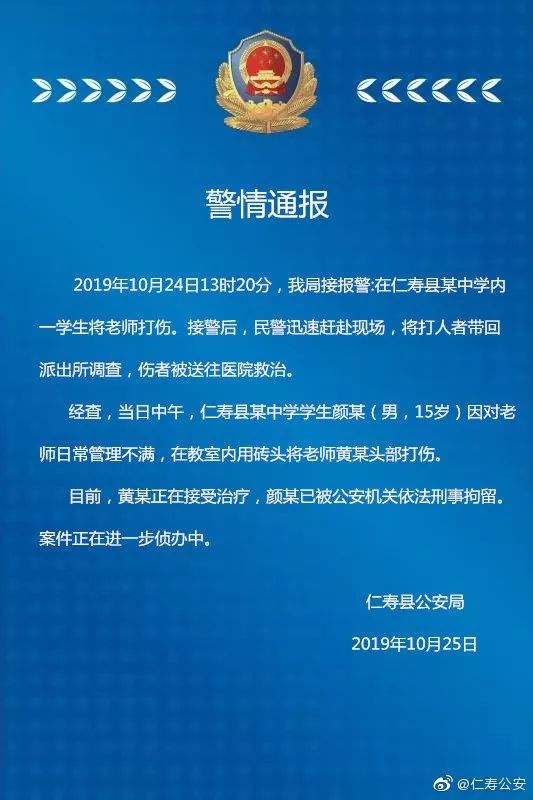 【文汇报】15岁学生用砖头猛砸老师头部数次，至其重伤住进ICU...警方：已刑拘