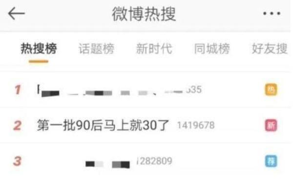 中国网■第一批90后马上就30了，哪个瞬间觉得自己“老了”？评论扎心