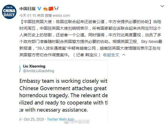 「环球网」英国警方发出强烈呼吁！