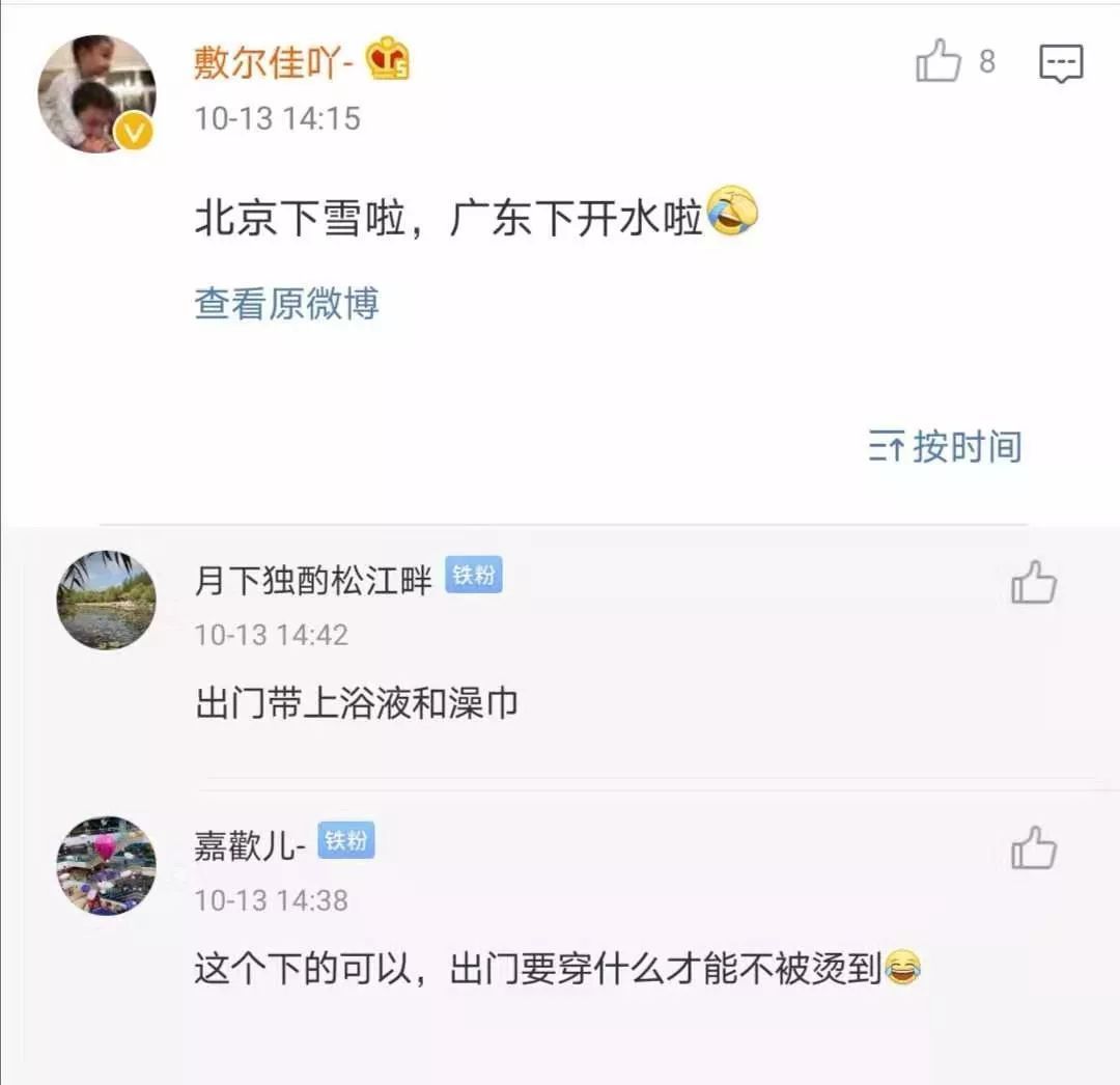 中国气象局：南北天气图鉴！南方暖春穿半袖 北方寒冬裹成球（多图预警）