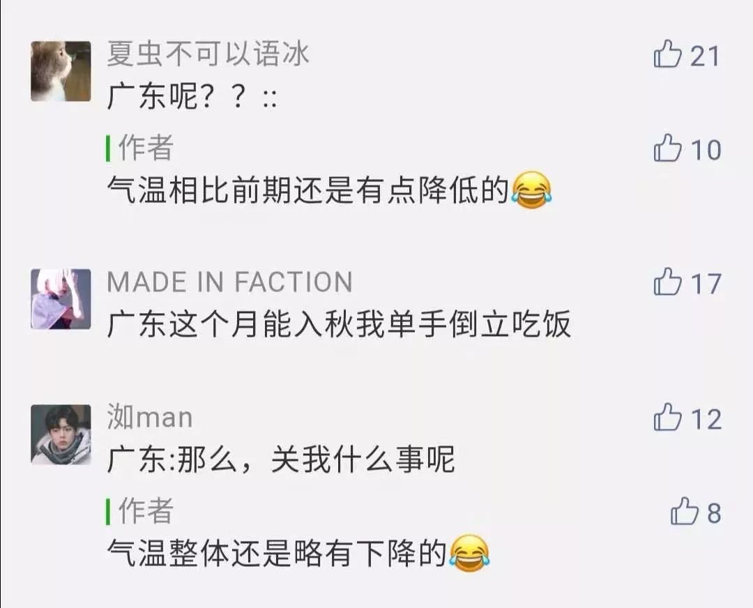 中国气象局：南北天气图鉴！南方暖春穿半袖 北方寒冬裹成球（多图预警）