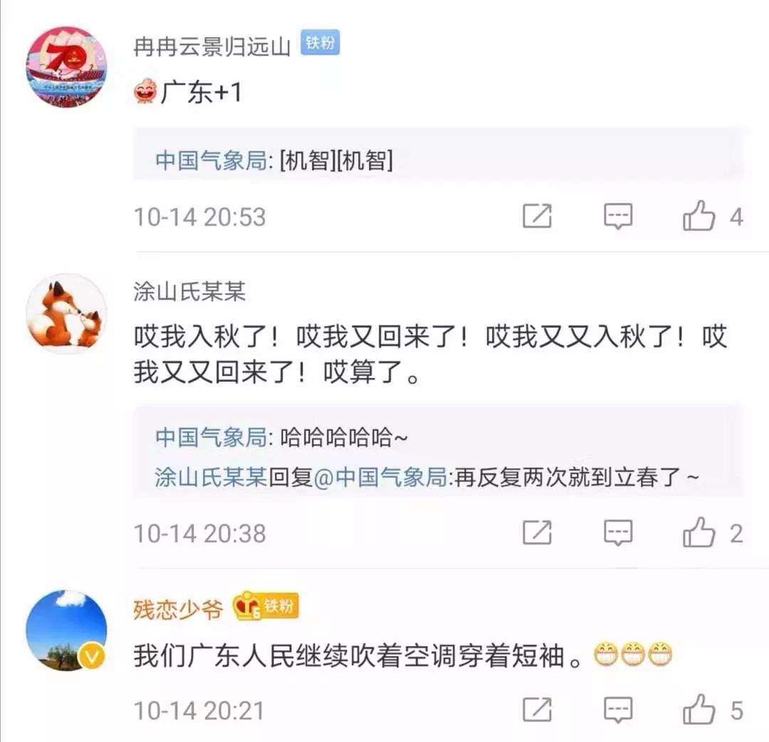 中国气象局：南北天气图鉴！南方暖春穿半袖 北方寒冬裹成球（多图预警）