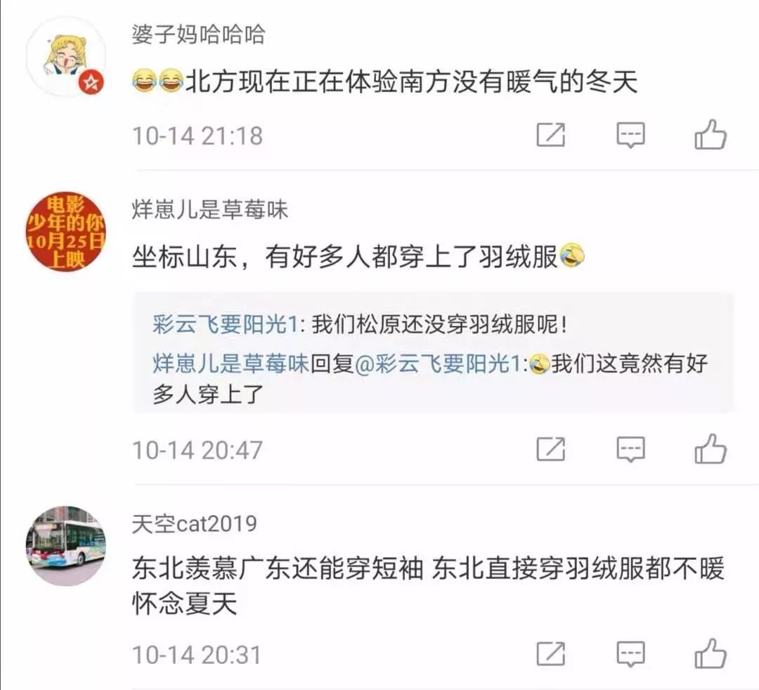 中国气象局：南北天气图鉴！南方暖春穿半袖 北方寒冬裹成球（多图预警）