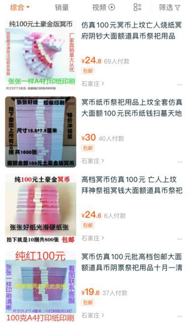 每日经济新闻：央行新规：禁止在冥币上使用人民币图样，还有这些东西上也不准！