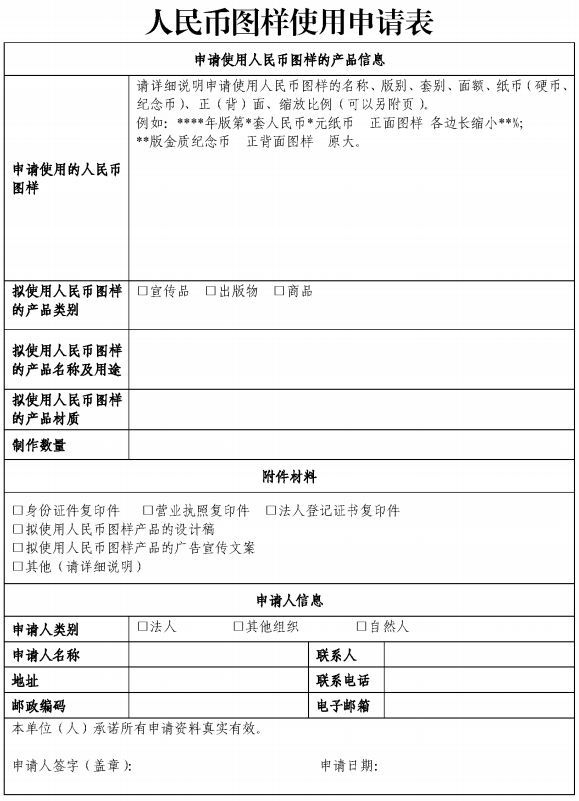 每日经济新闻：央行新规：禁止在冥币上使用人民币图样，还有这些东西上也不准！