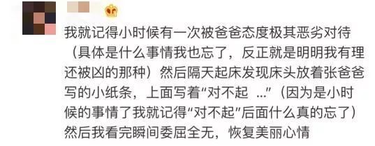 「中国教育报」父母最难开口的3个字，不是“我爱你”，而是…… | 精选