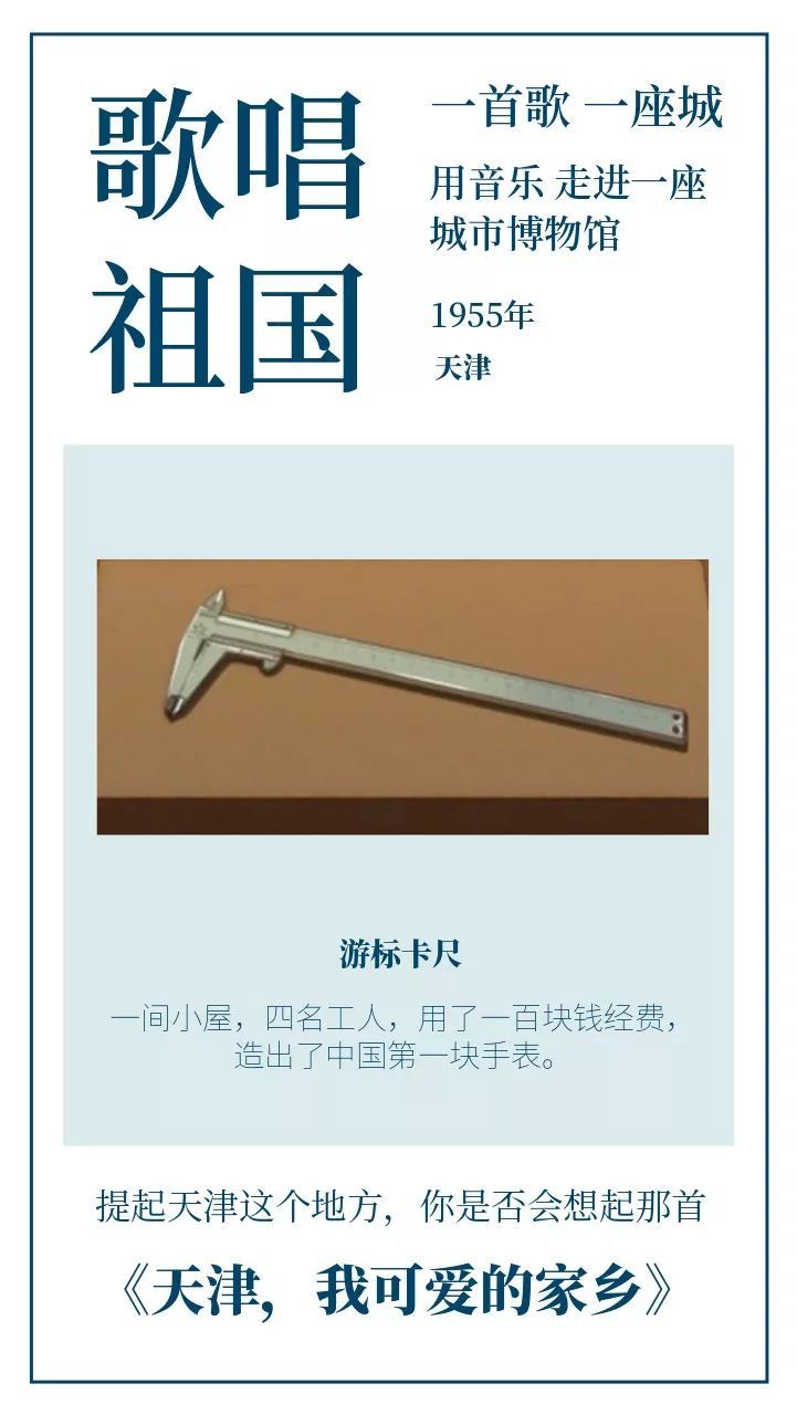 「央视网」今晚，带你用音乐走进一座城市博物馆