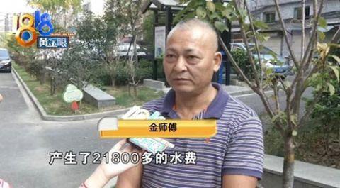 「光明网」发现水量不对劲，没重视，结果水费两万多