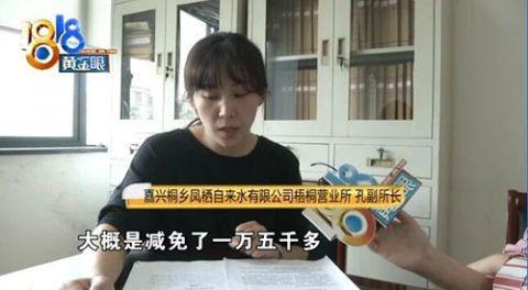 「光明网」发现水量不对劲，没重视，结果水费两万多