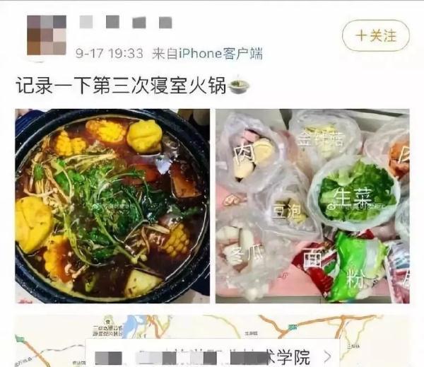 「光明网」又见宿舍吃火锅！阿消：你们胆子太大了