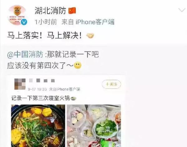 「光明网」又见宿舍吃火锅！阿消：你们胆子太大了