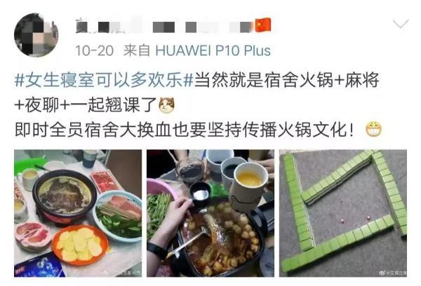 「光明网」又见宿舍吃火锅！阿消：你们胆子太大了