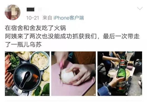 「光明网」又见宿舍吃火锅！阿消：你们胆子太大了