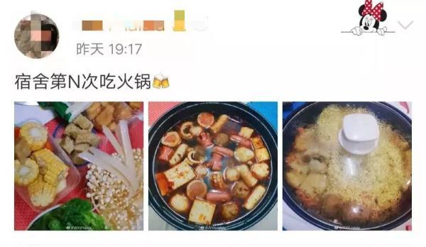 「光明网」又见宿舍吃火锅！阿消：你们胆子太大了