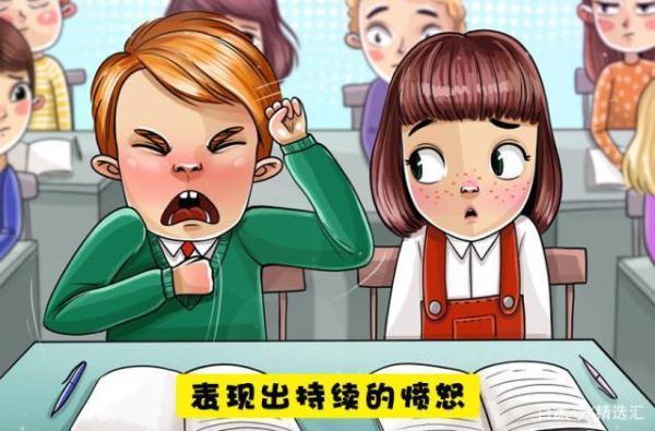 光明网■如果孩子身上出现这8种迹象 那可能表明了需要心理学家的帮助
