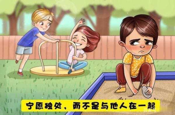光明网■如果孩子身上出现这8种迹象 那可能表明了需要心理学家的帮助