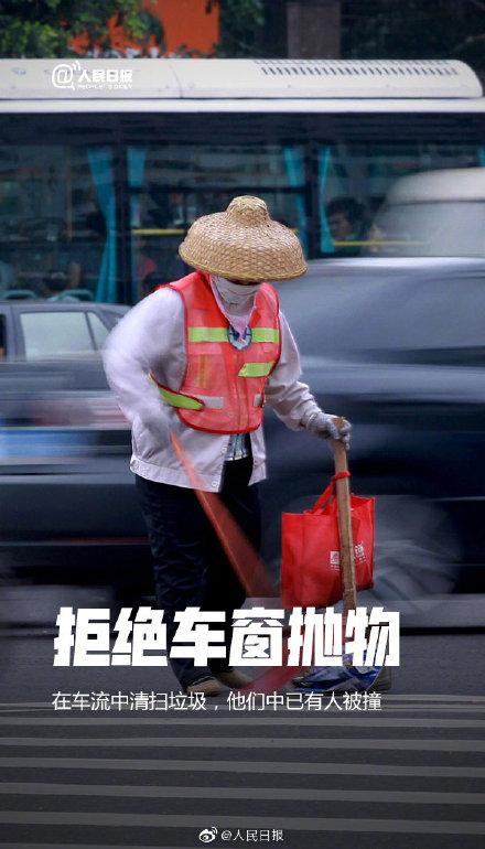 [光明网]今天，请为他们发条微博，帮环卫工人上热搜