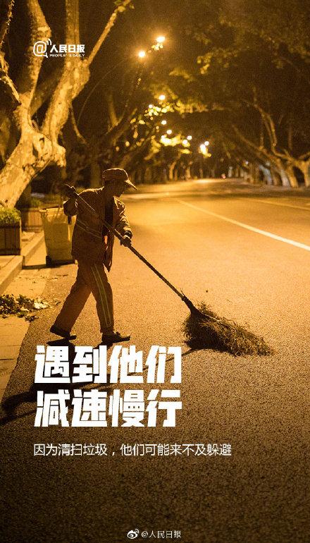 [光明网]今天，请为他们发条微博，帮环卫工人上热搜