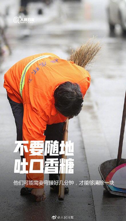 [光明网]今天，请为他们发条微博，帮环卫工人上热搜