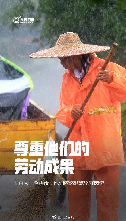 [光明网]今天，请为他们发条微博，帮环卫工人上热搜