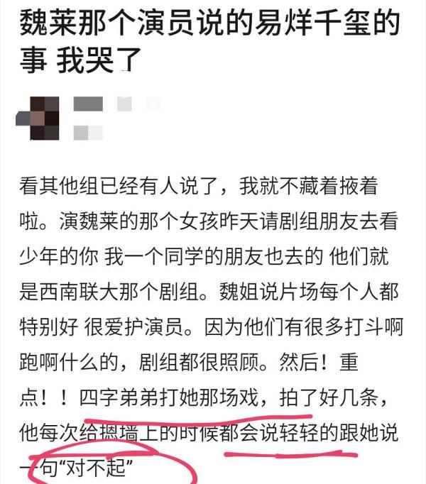「光明网」千玺和周冬雨躺在床上这段戏，剧本里没有哭戏，千玺却动情的哭了