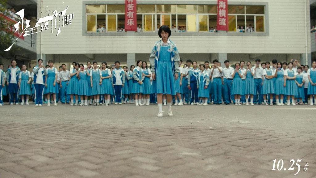 每日经济新闻@豆瓣评分8.6，上映两天票房破3亿，青春片《少年的你》为何意外爆红？